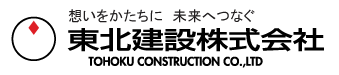 東北建設株式会社